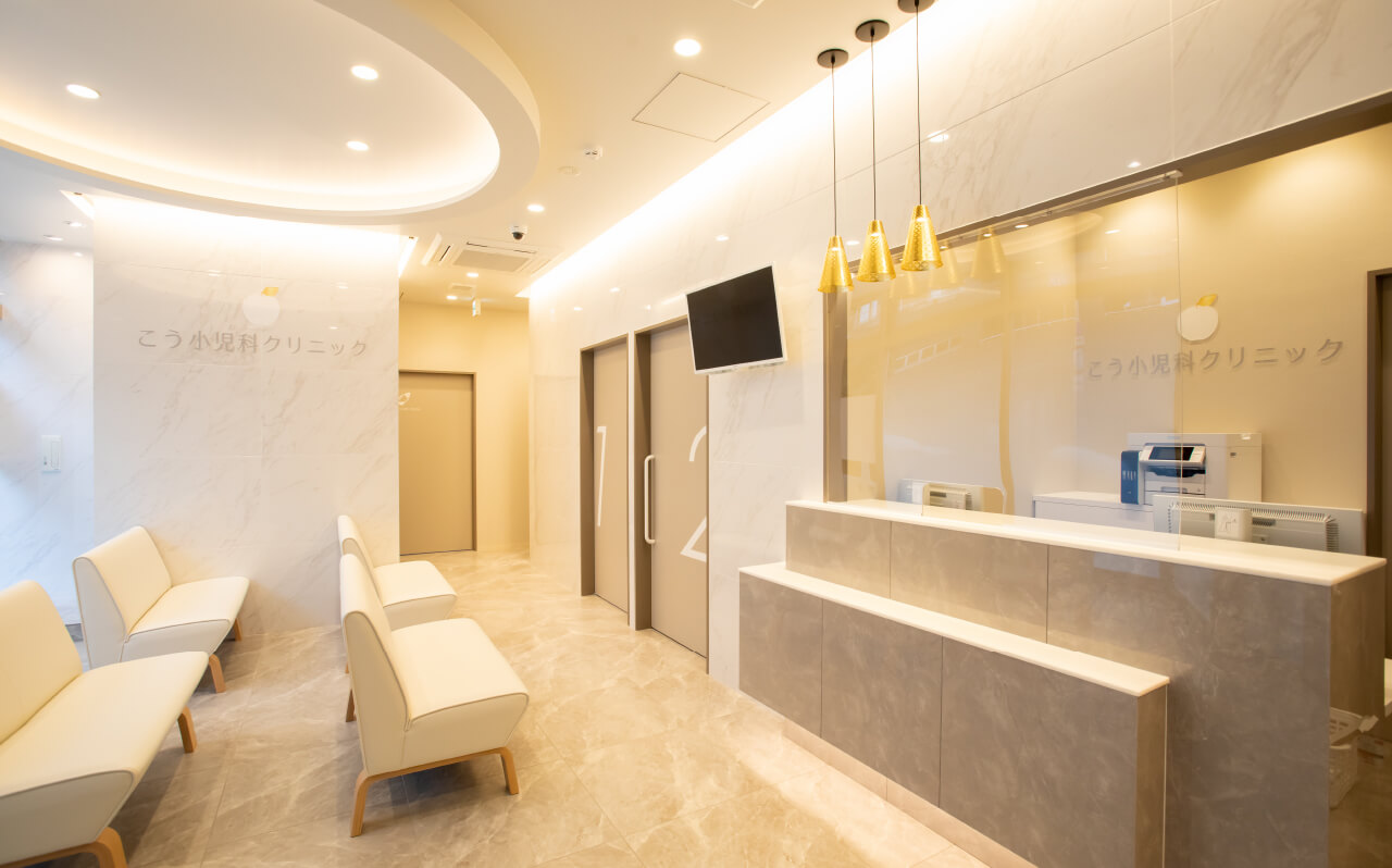 こう小児科クリニック