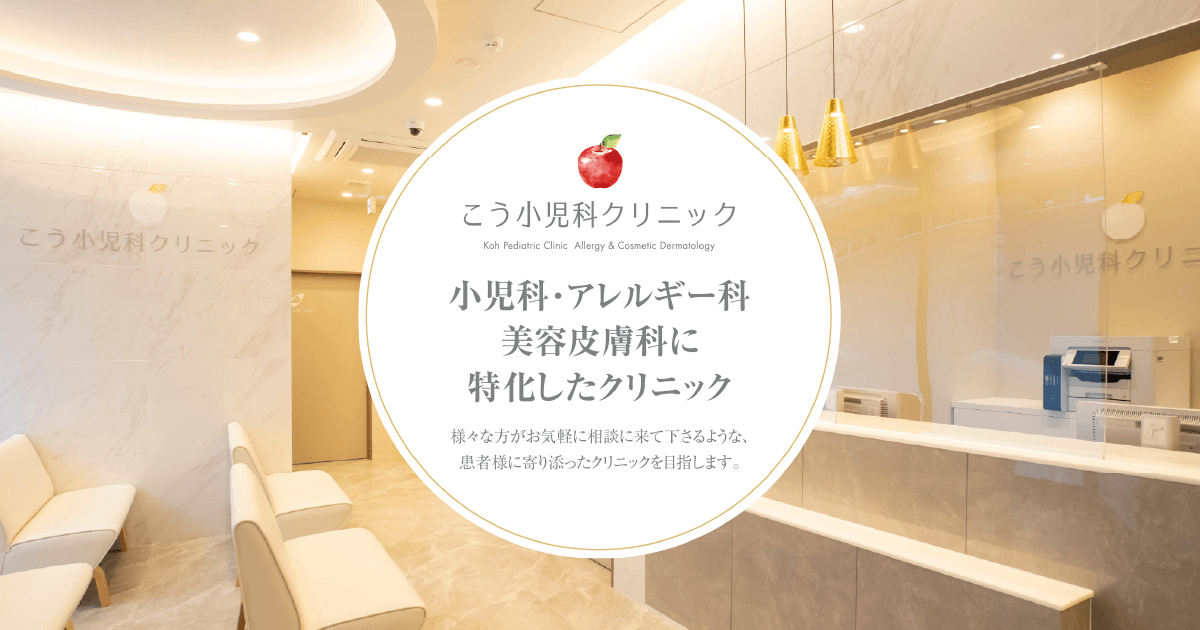 院長紹介 こう小児科クリニック 大阪・玉造の小児科･アレルギー外来・美容皮膚科